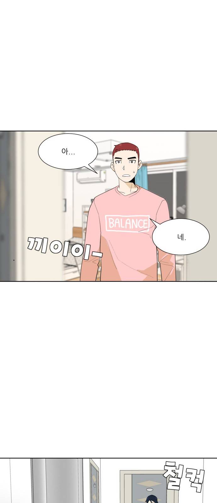 사라지다 5화 14