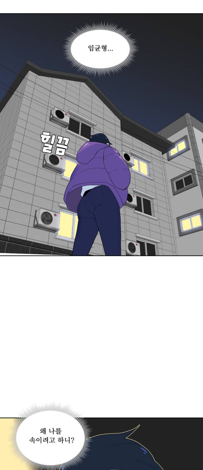 사라지다 5화 17