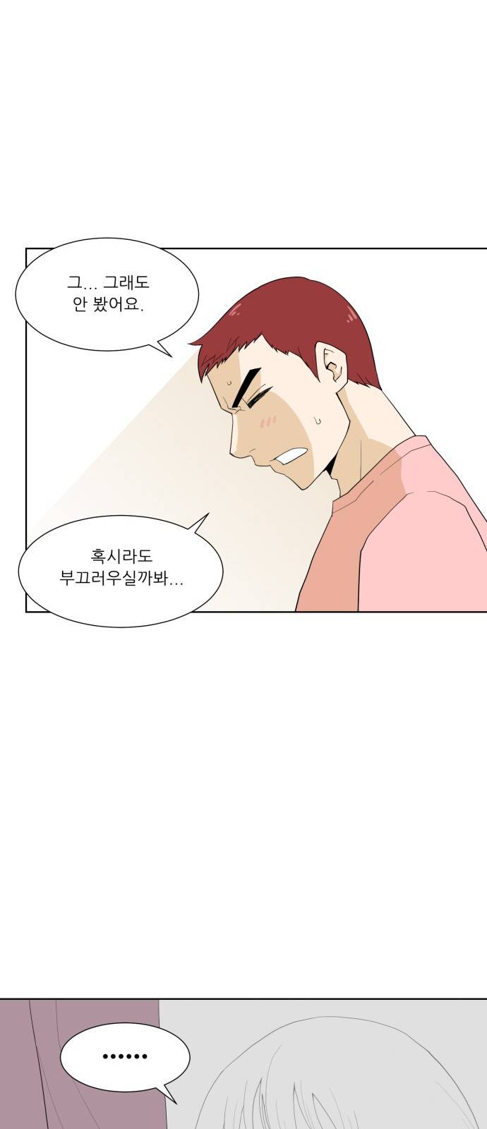 사라지다 5화 22
