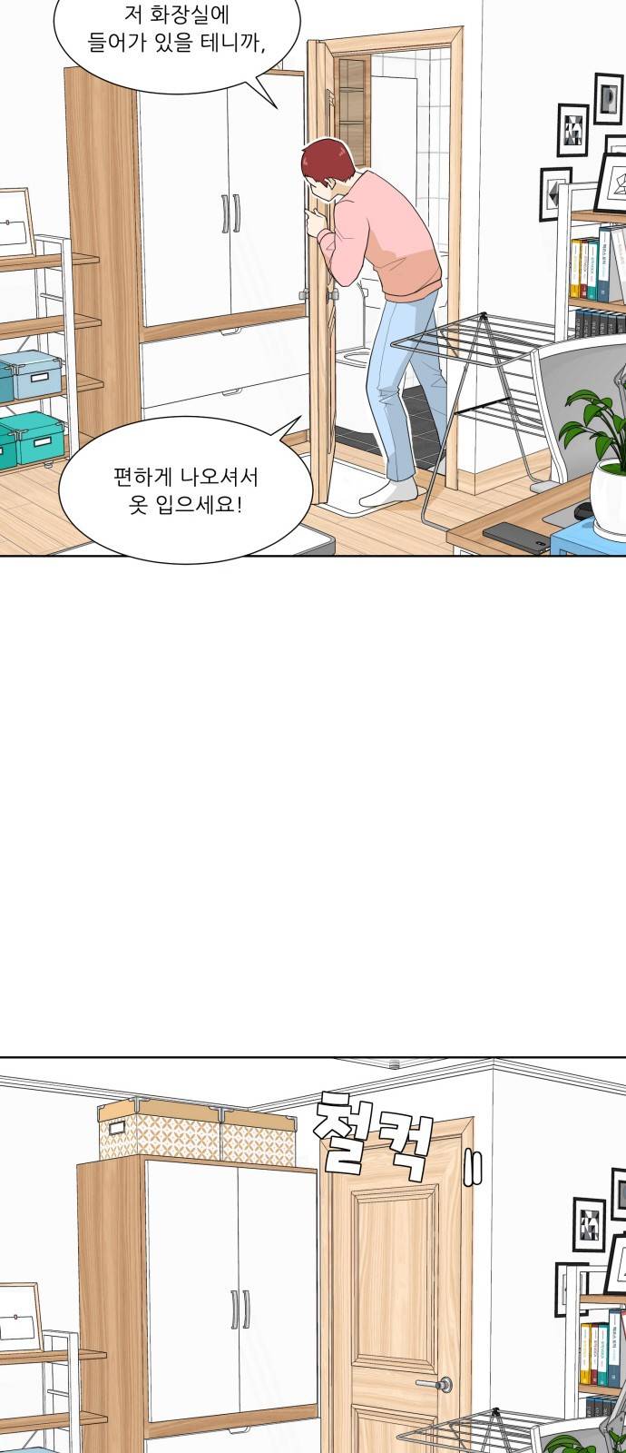 사라지다 5화 25
