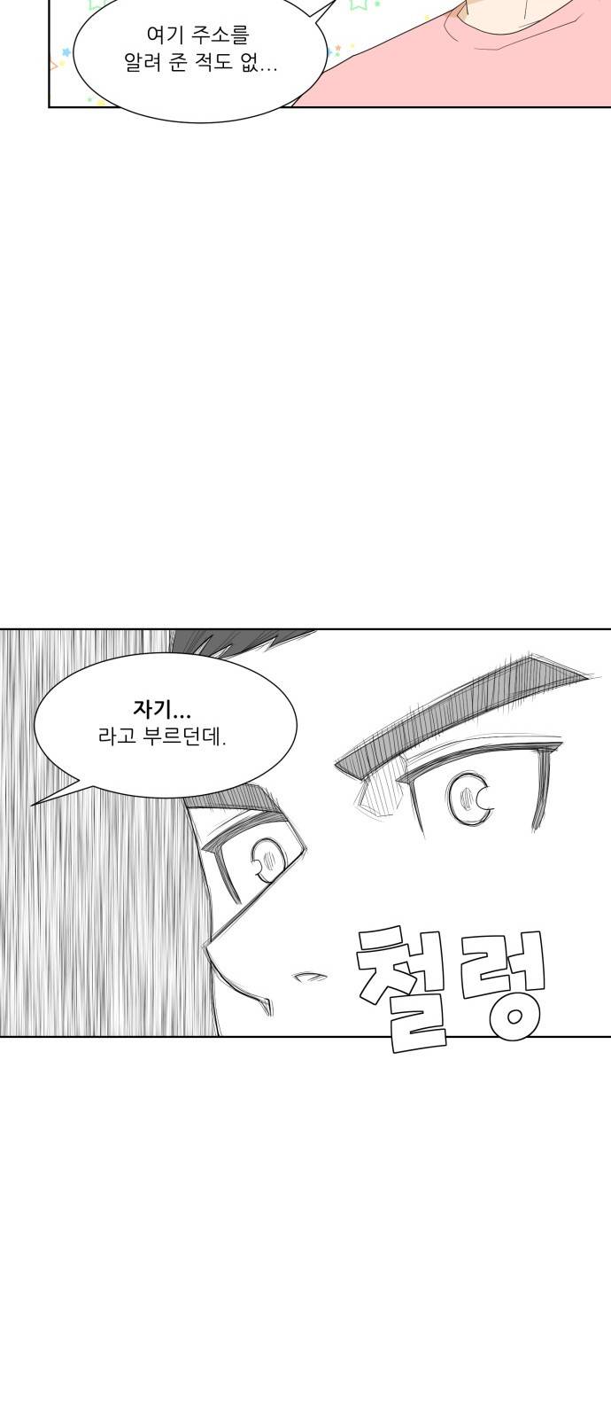 사라지다 5화 32