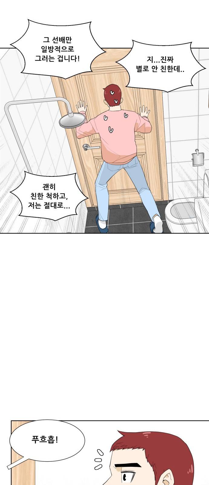 사라지다 5화 33