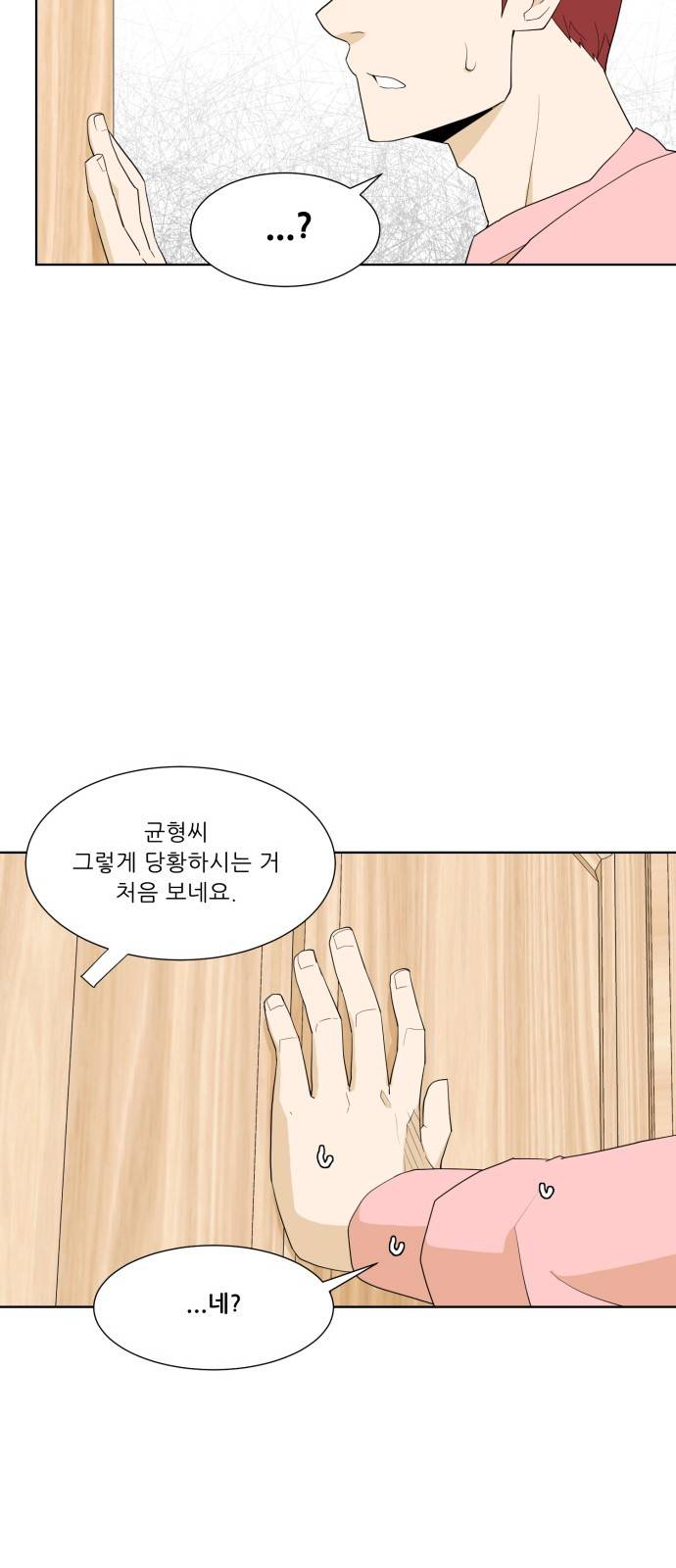 사라지다 5화 34