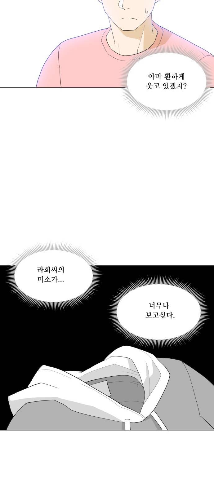 사라지다 5화 37