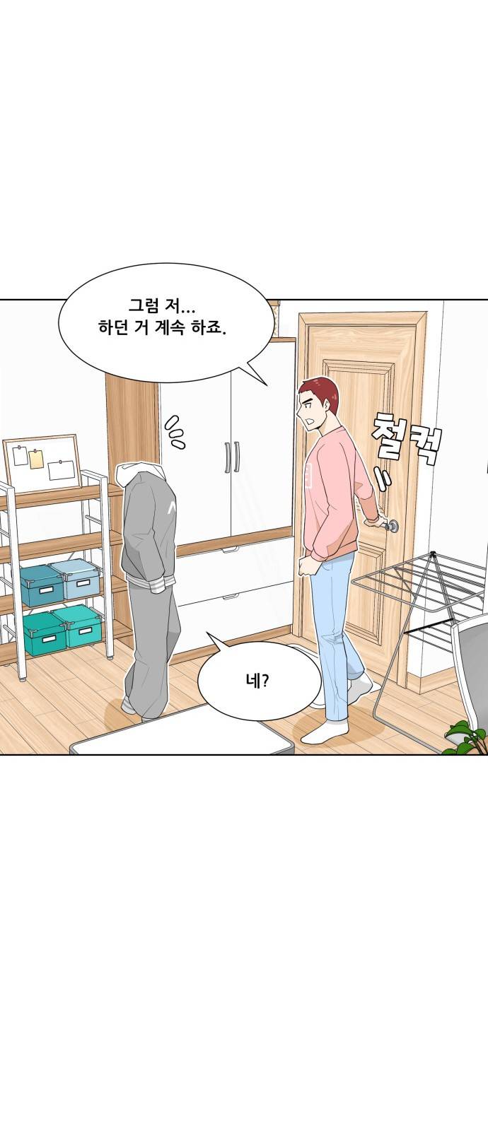 사라지다 5화 38