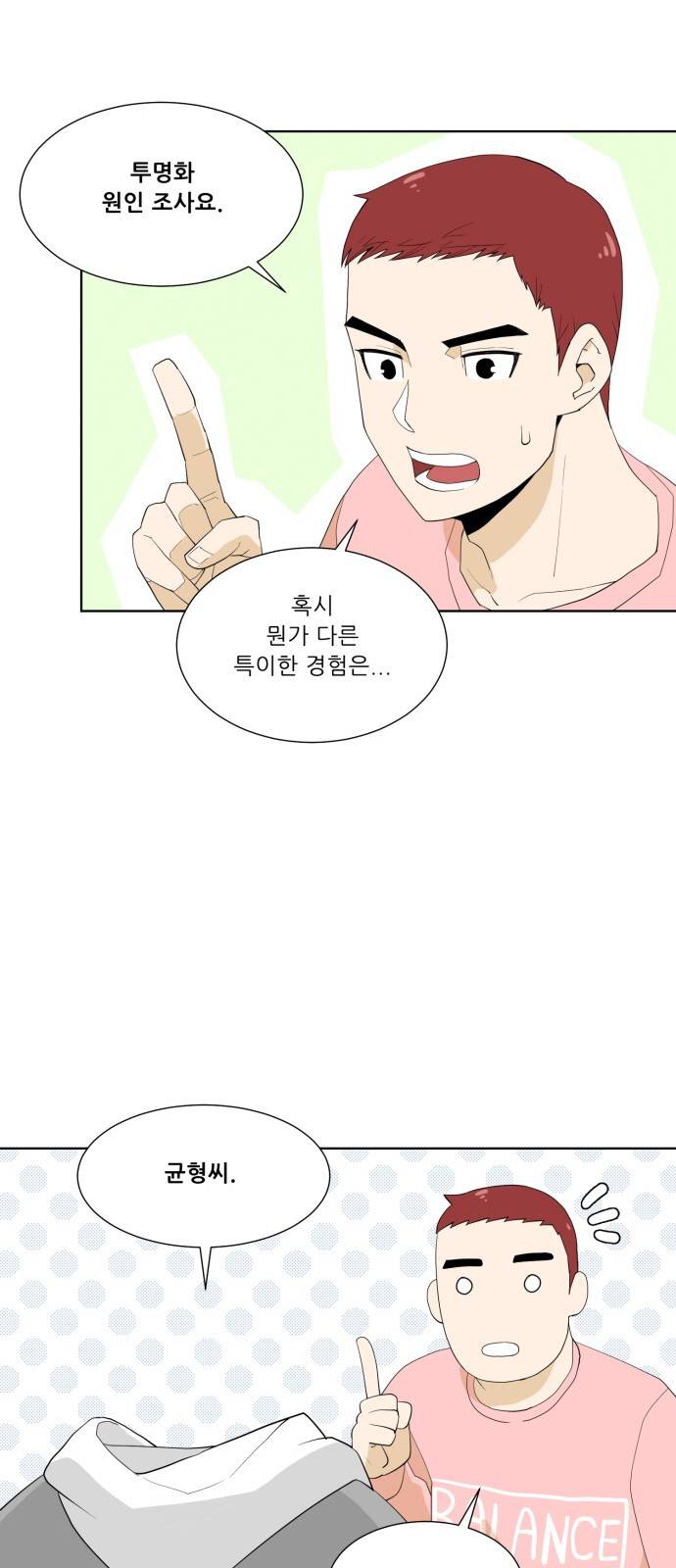 사라지다 5화 39