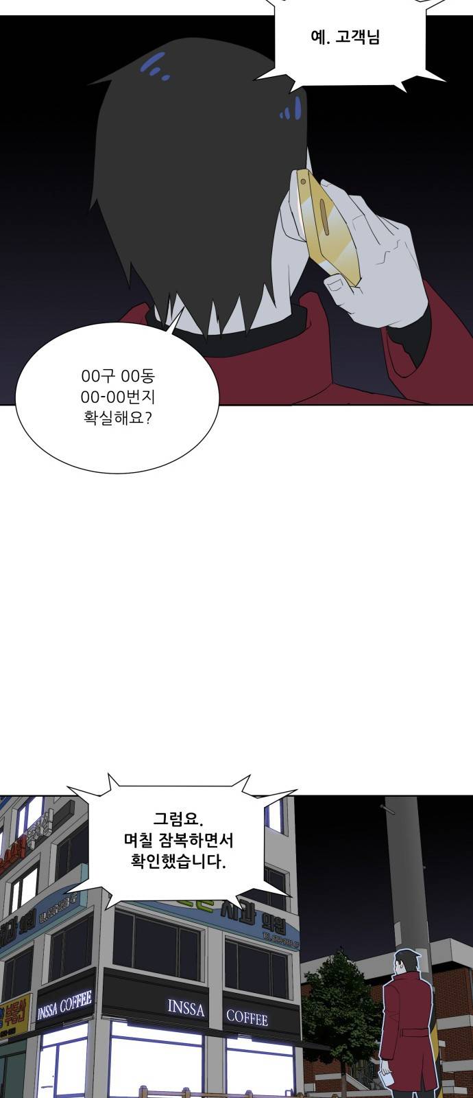 사라지다 5화 43