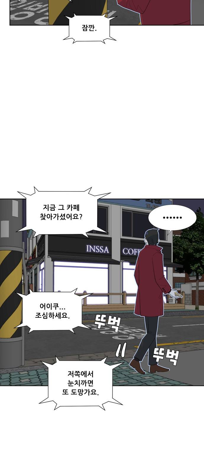 사라지다 5화 46