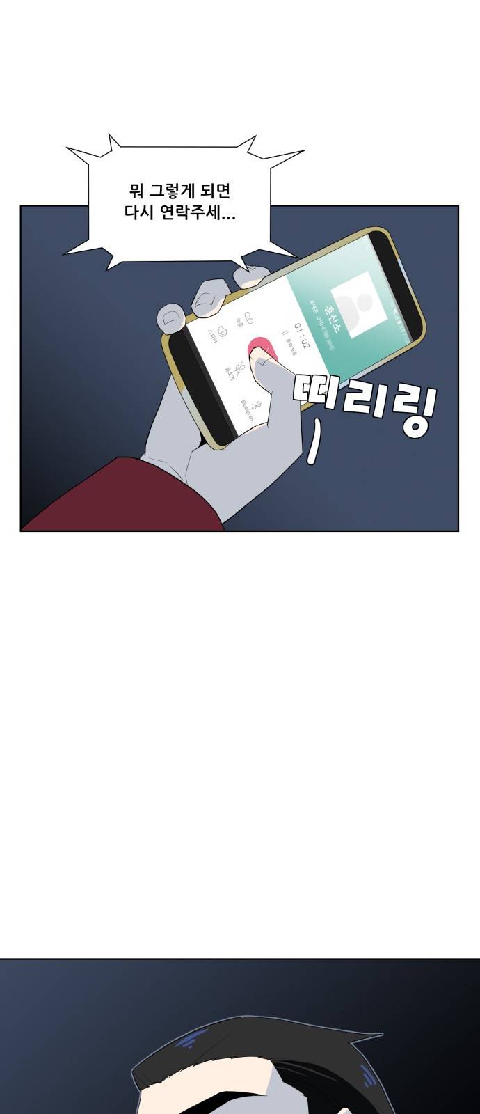 사라지다 5화 47