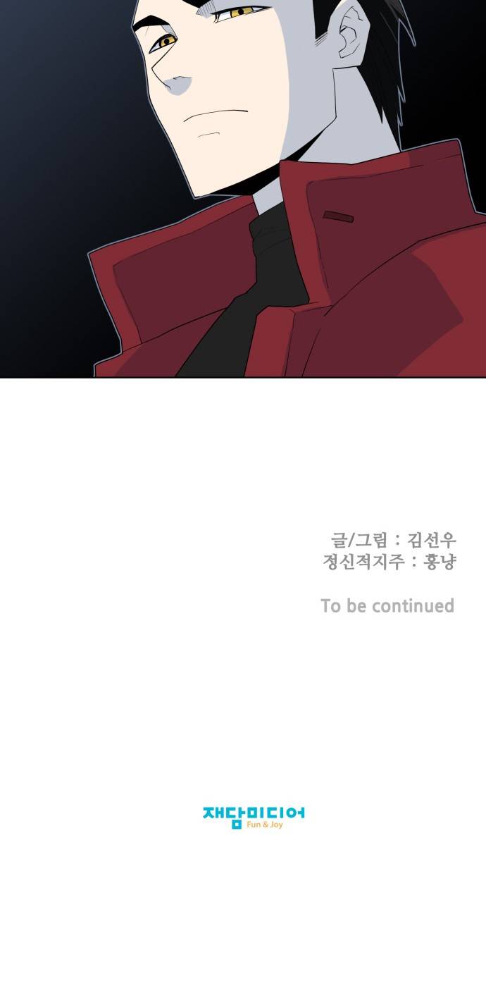 사라지다 5화 48