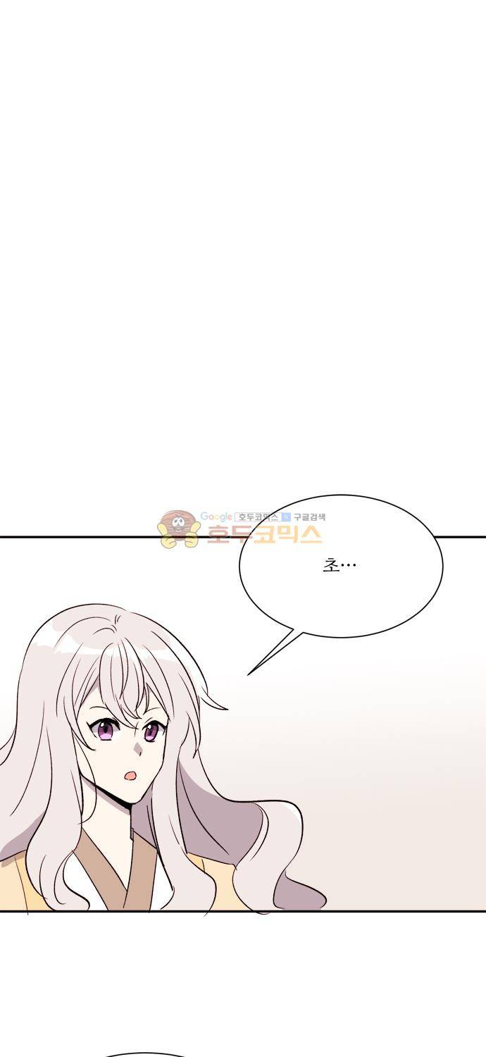 잎새의 달 93화 2