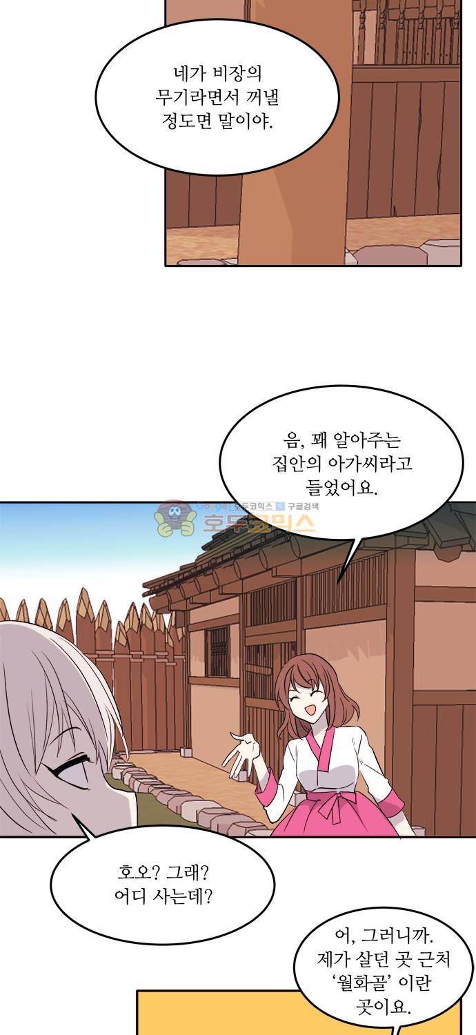 잎새의 달 93화 5