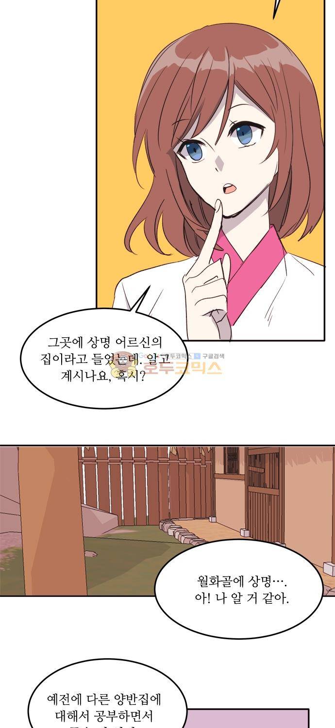잎새의 달 93화 6
