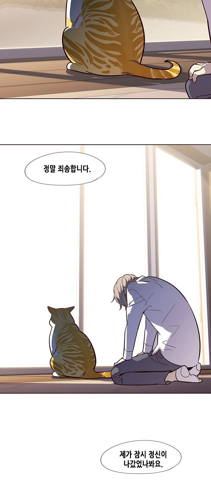일렉시드 10화 2