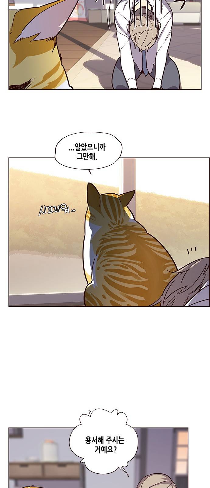 일렉시드 10화 4