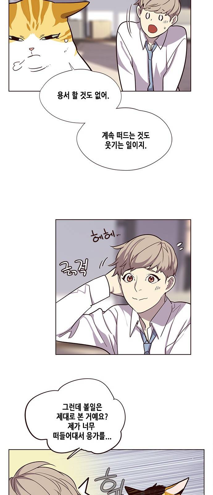 일렉시드 10화 5