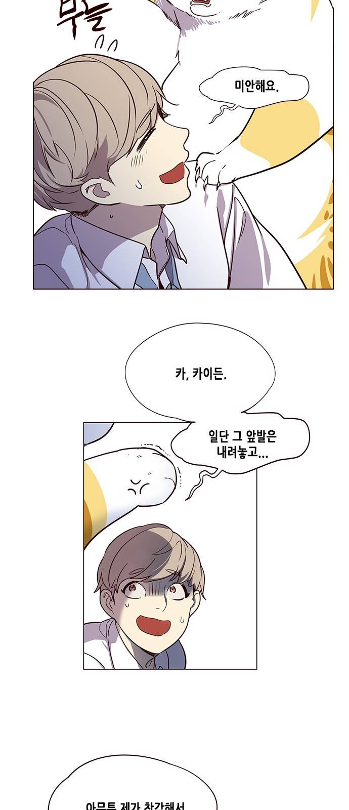 일렉시드 10화 7