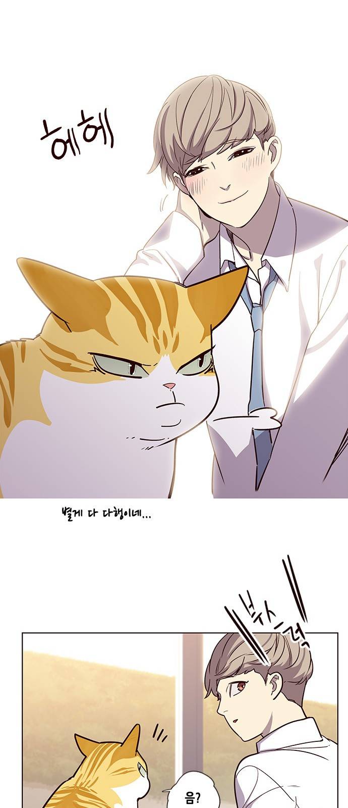 일렉시드 10화 9
