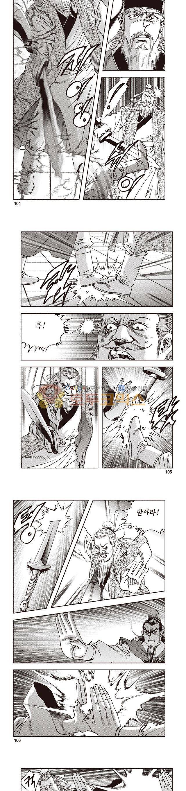 궁귀검신 2부 20권 35