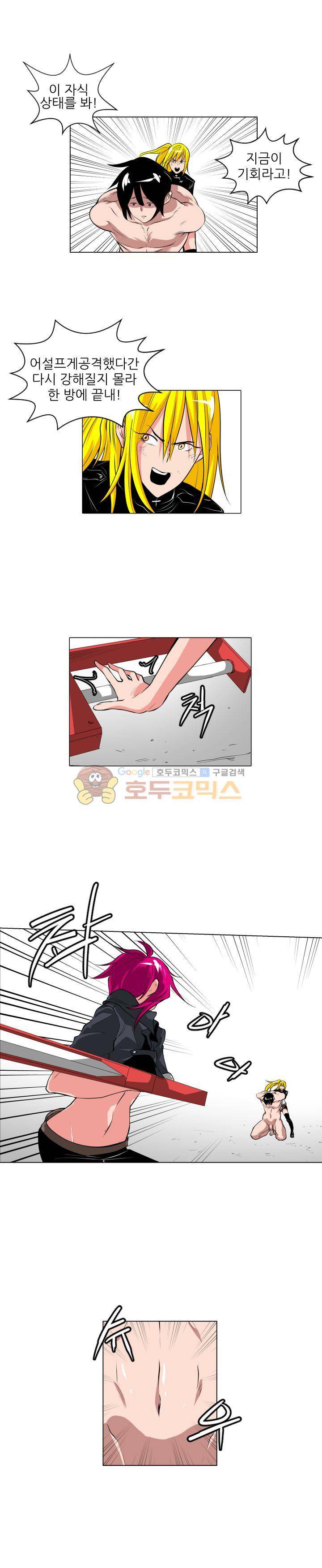 A,z cup 23화 2