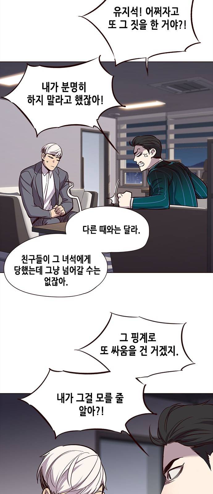 일렉시드 21화 3