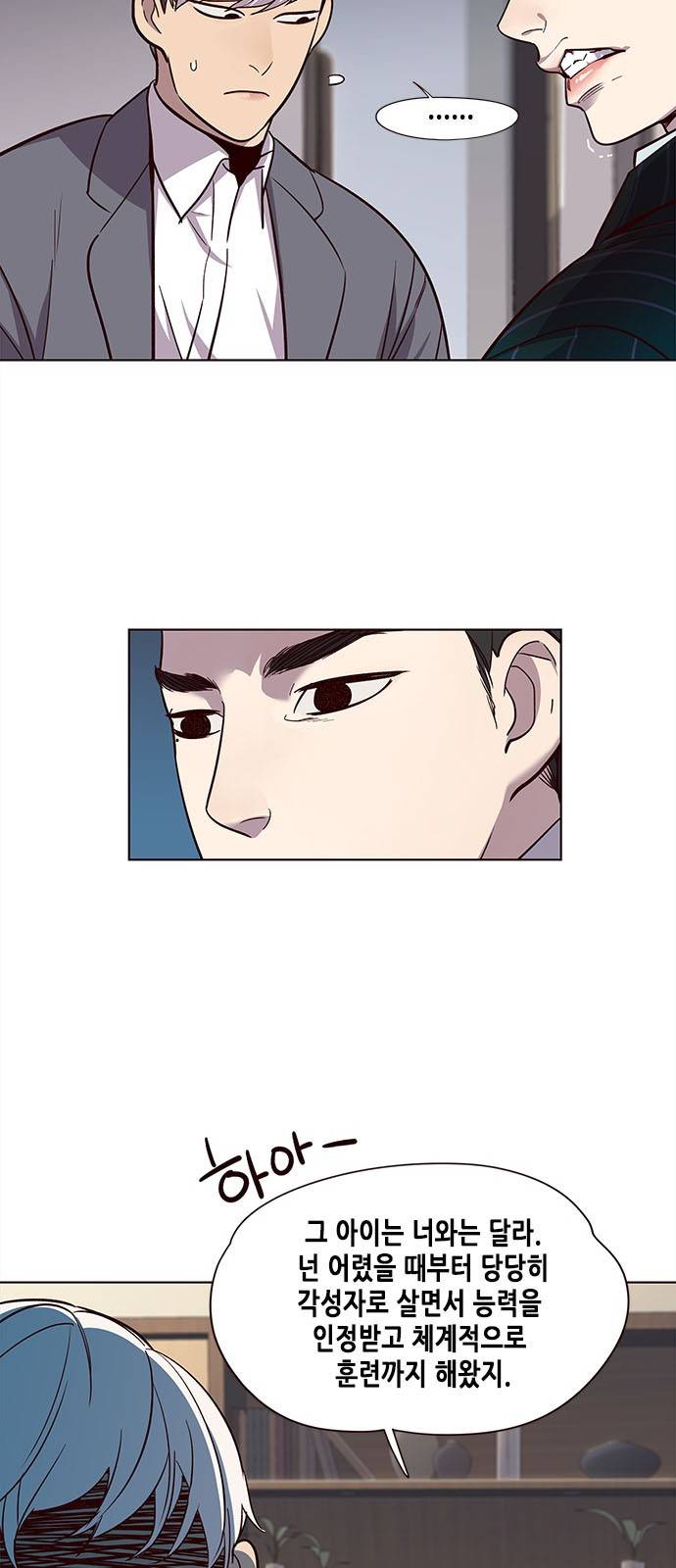 일렉시드 21화 4