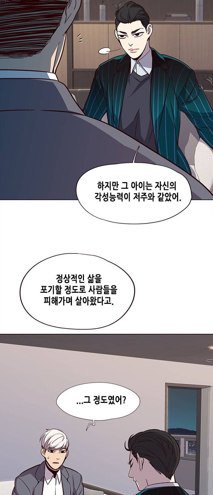 일렉시드 21화 5