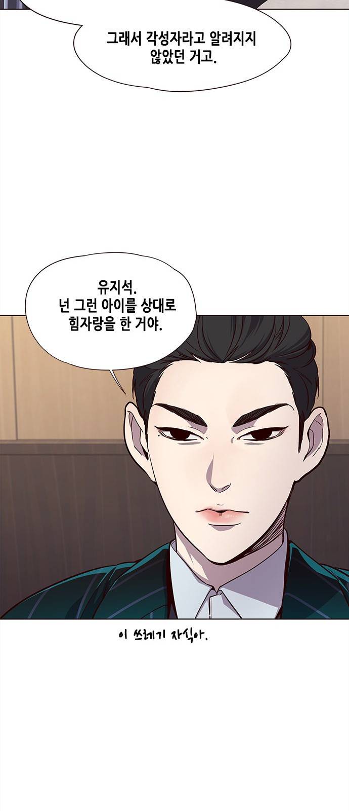 일렉시드 21화 7