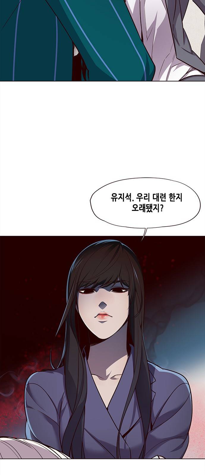 일렉시드 21화 13