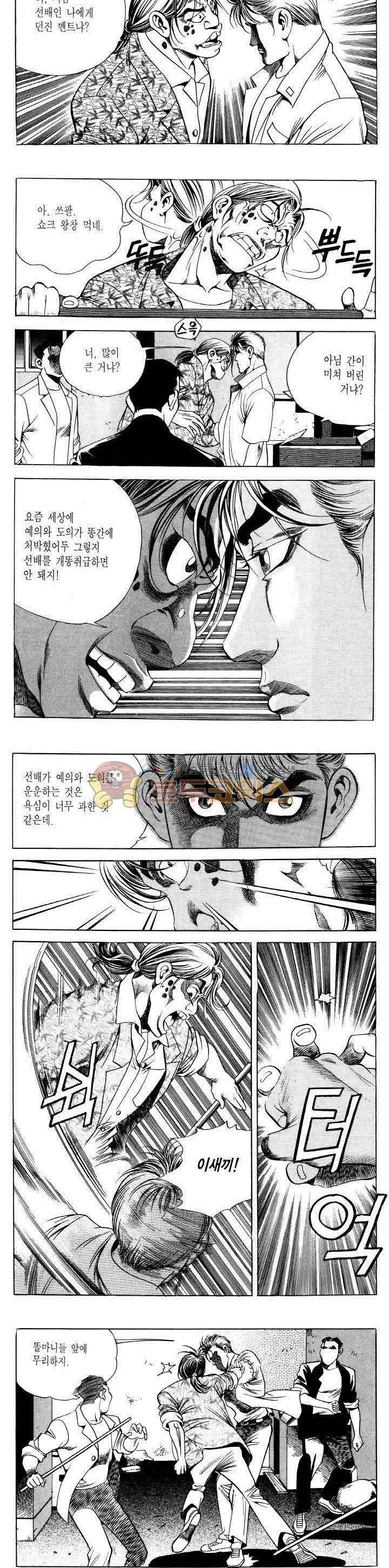 전설의 가문 2부 5권 2