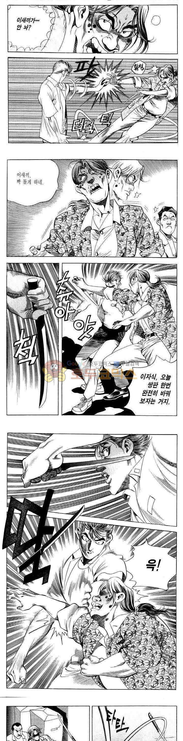 전설의 가문 2부 5권 3