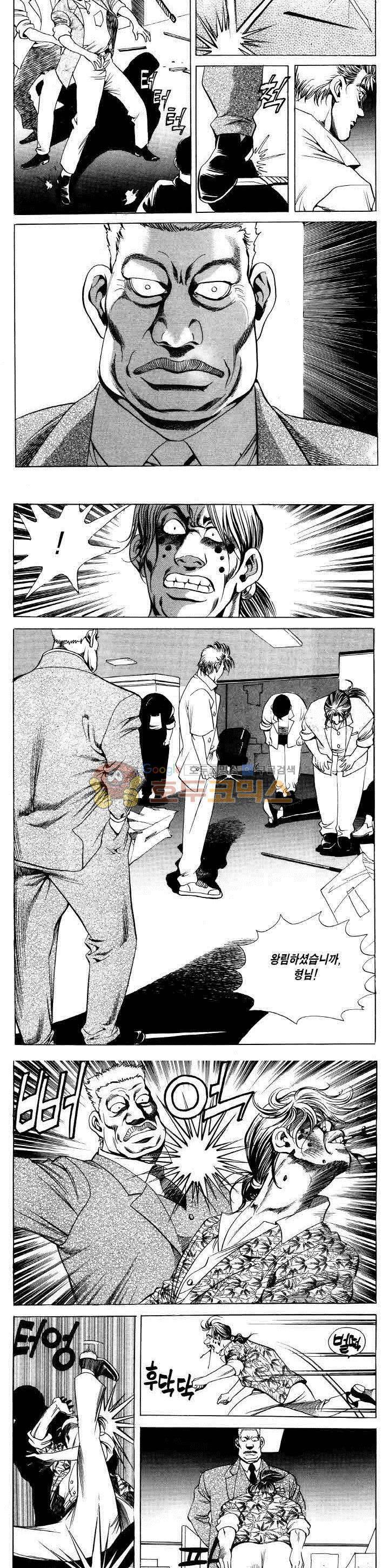전설의 가문 2부 5권 4
