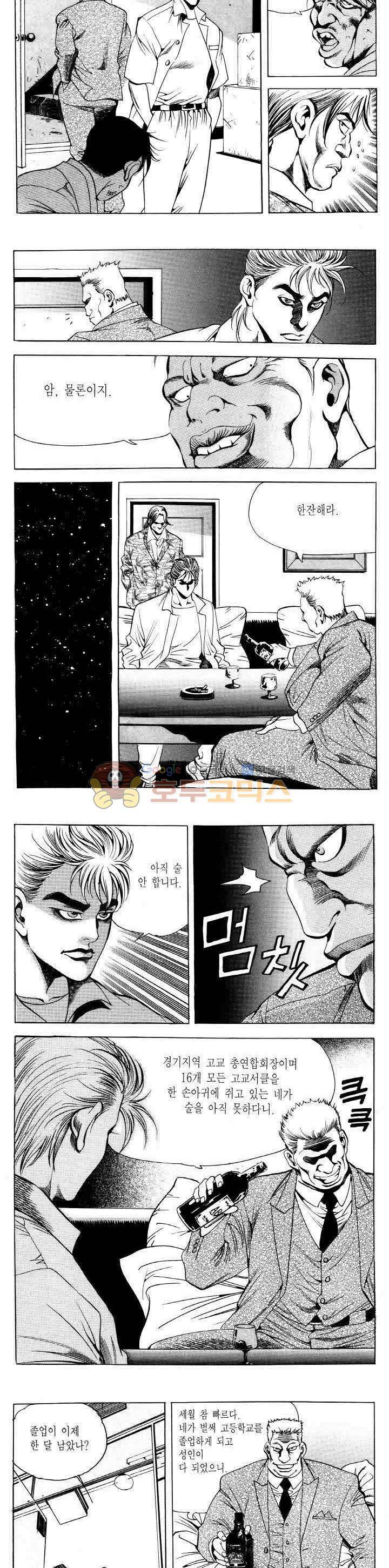 전설의 가문 2부 5권 6
