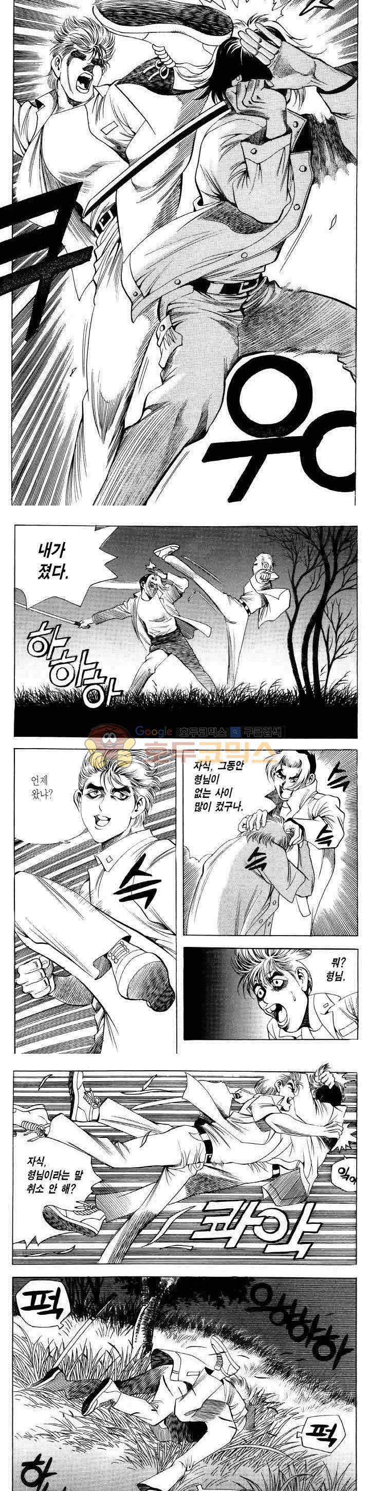 전설의 가문 2부 5권 15