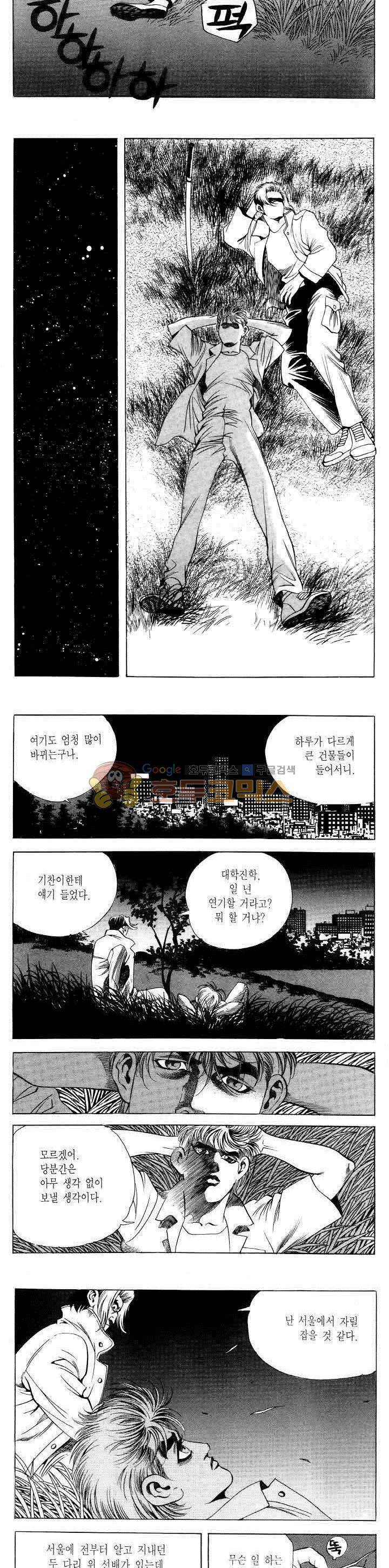 전설의 가문 2부 5권 16
