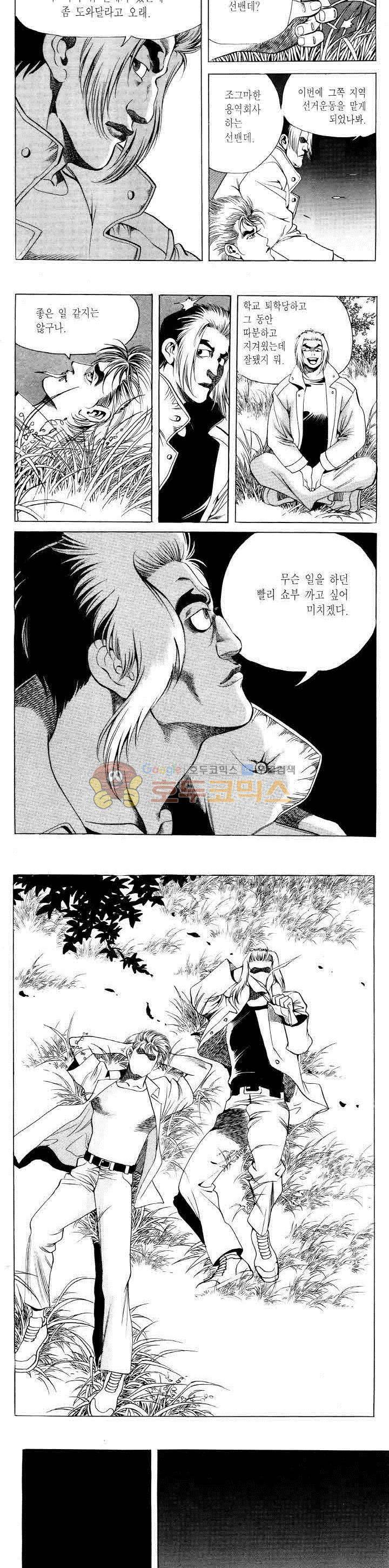 전설의 가문 2부 5권 17