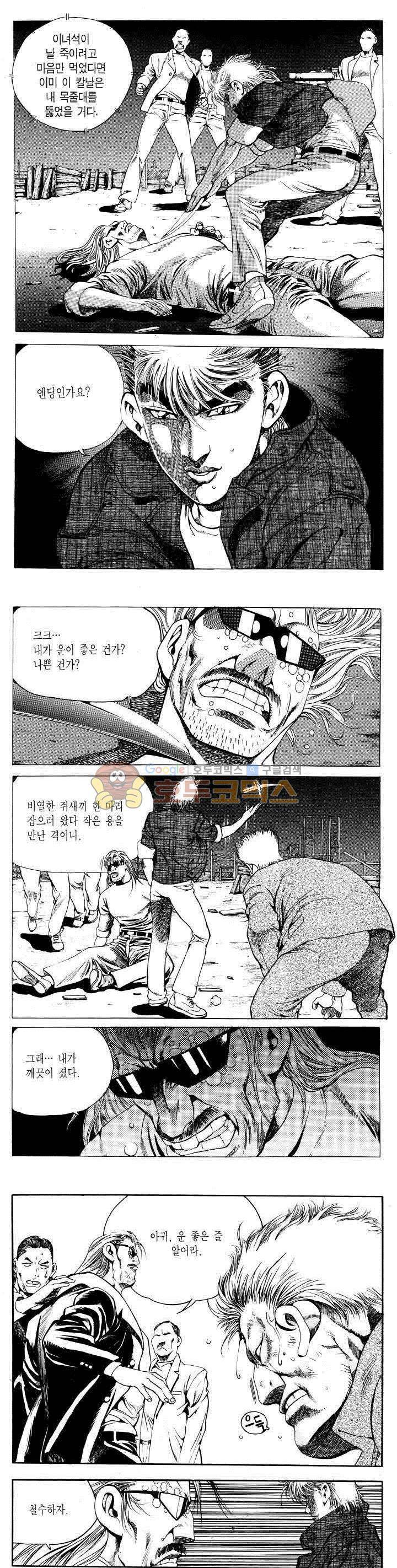 전설의 가문 2부 10권 4