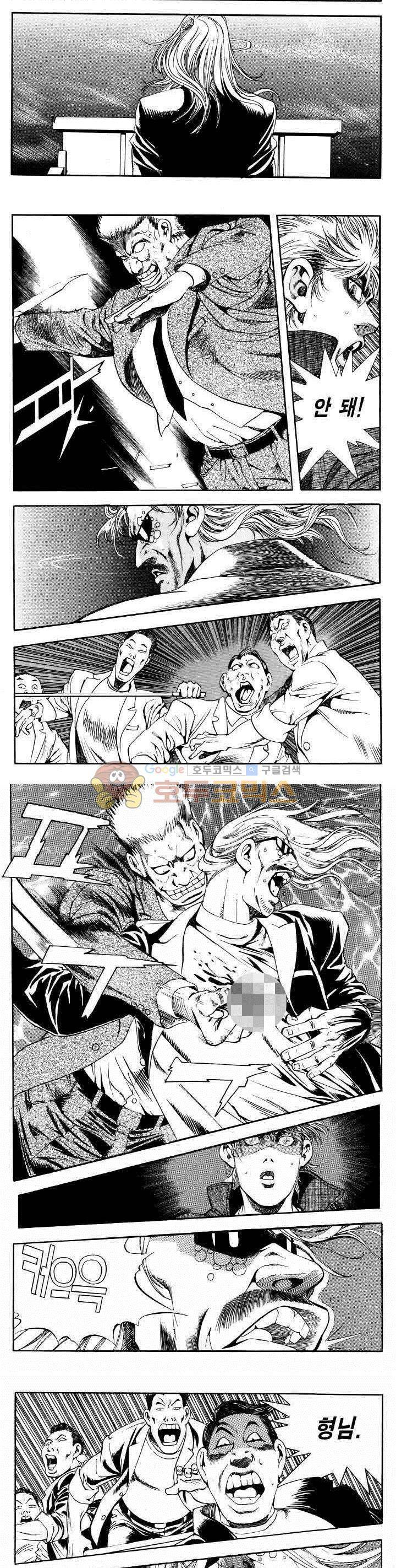 전설의 가문 2부 10권 5
