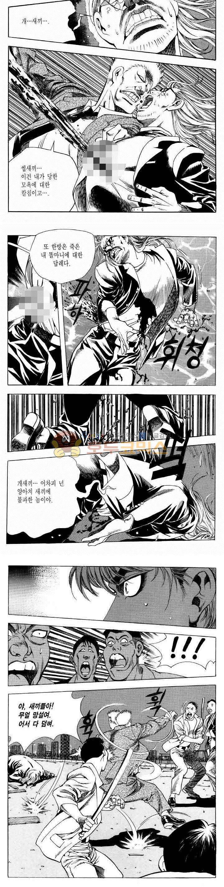전설의 가문 2부 10권 6