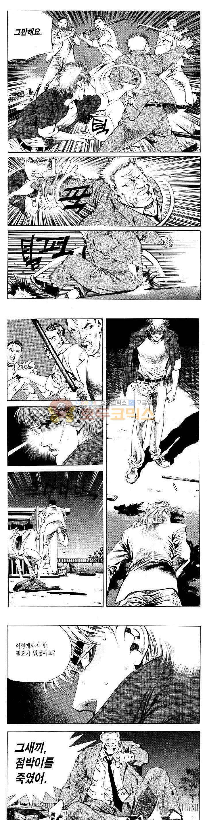 전설의 가문 2부 10권 7
