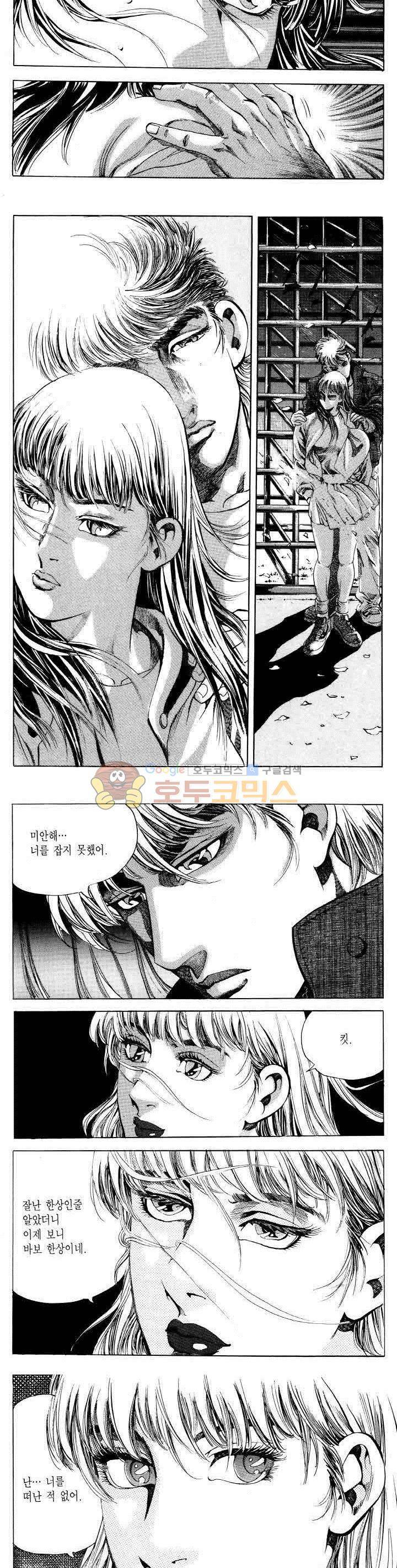 전설의 가문 2부 10권 17