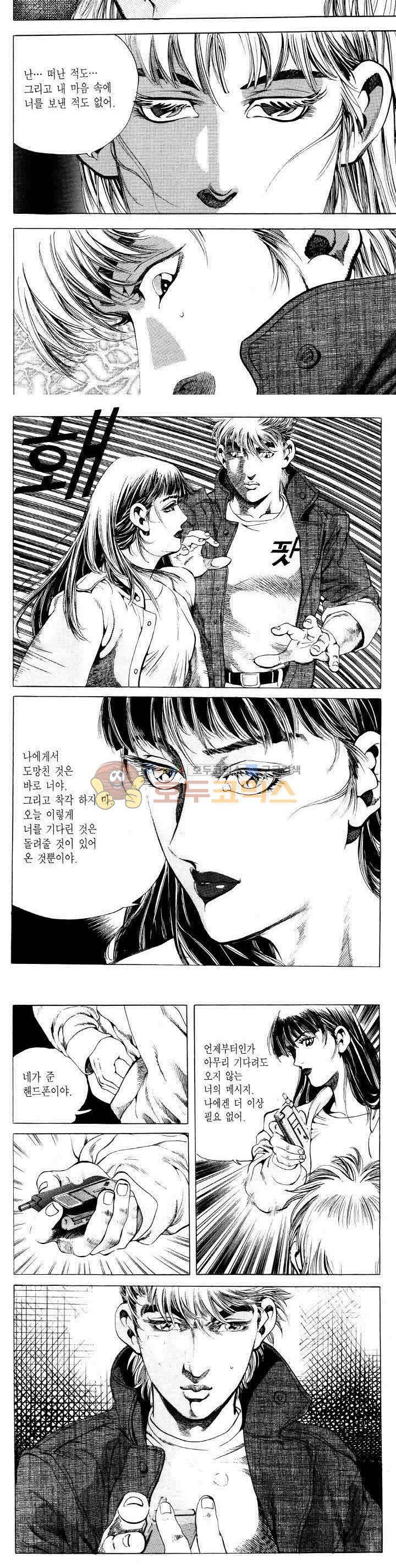 전설의 가문 2부 10권 18