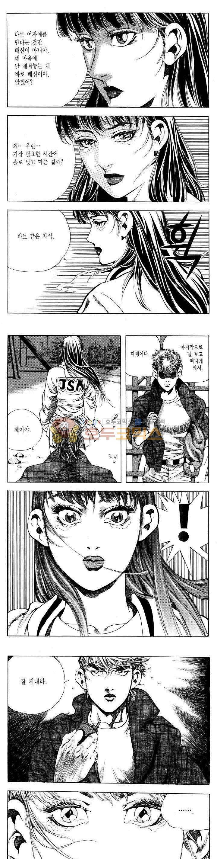 전설의 가문 2부 10권 19
