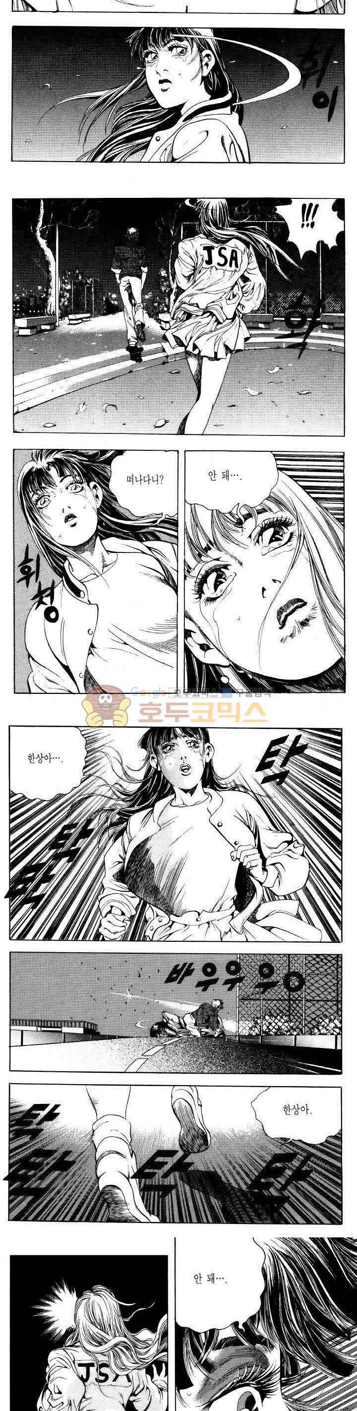 전설의 가문 2부 10권 20