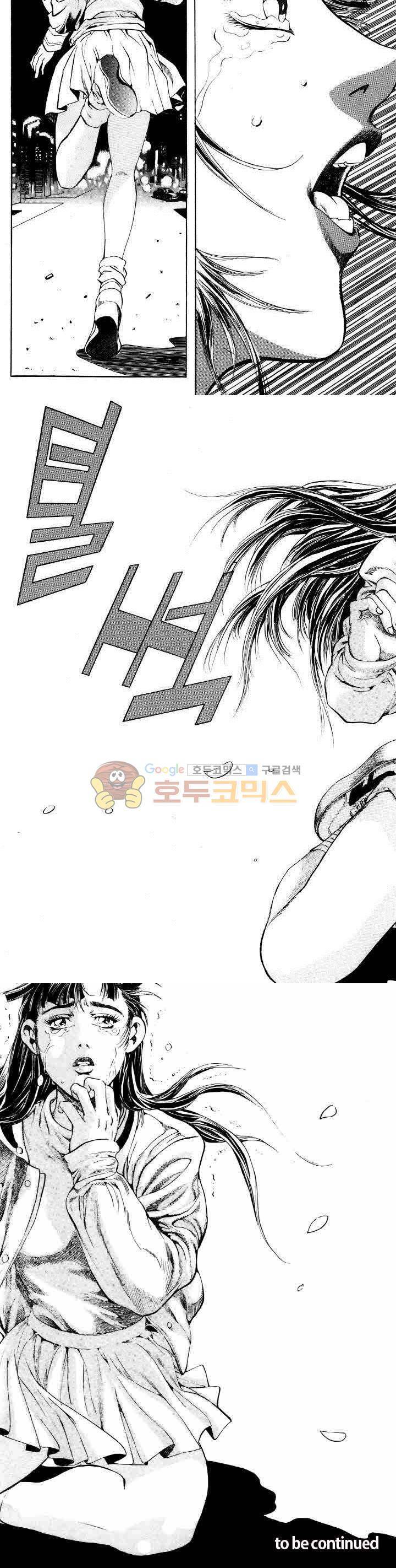 전설의 가문 2부 10권 21