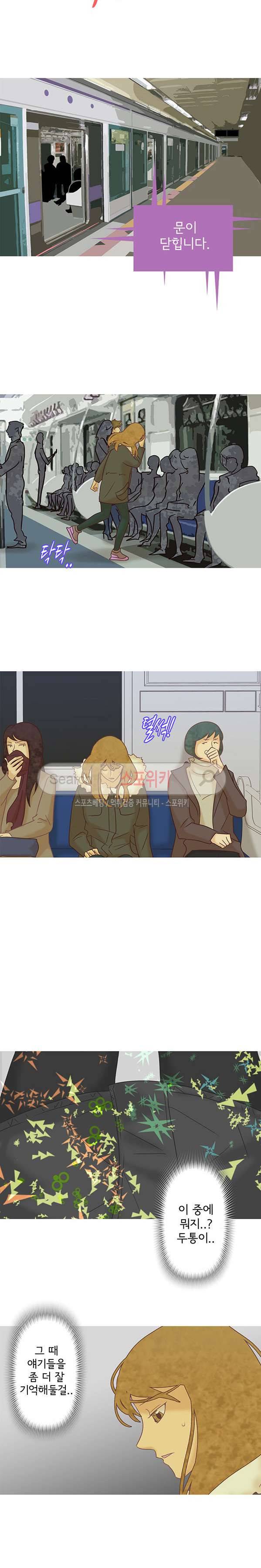 냄새를 보는 소녀 129화 4