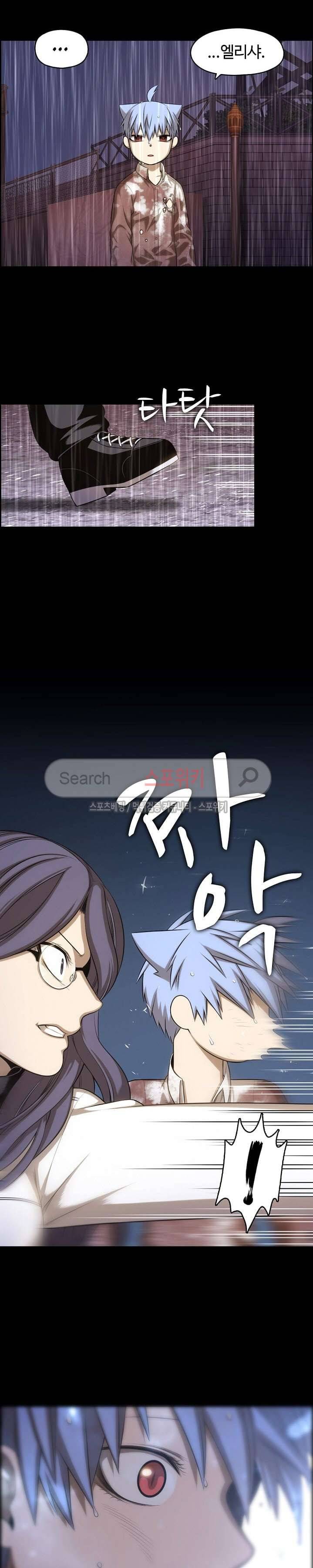 판피아 전기 74화 2
