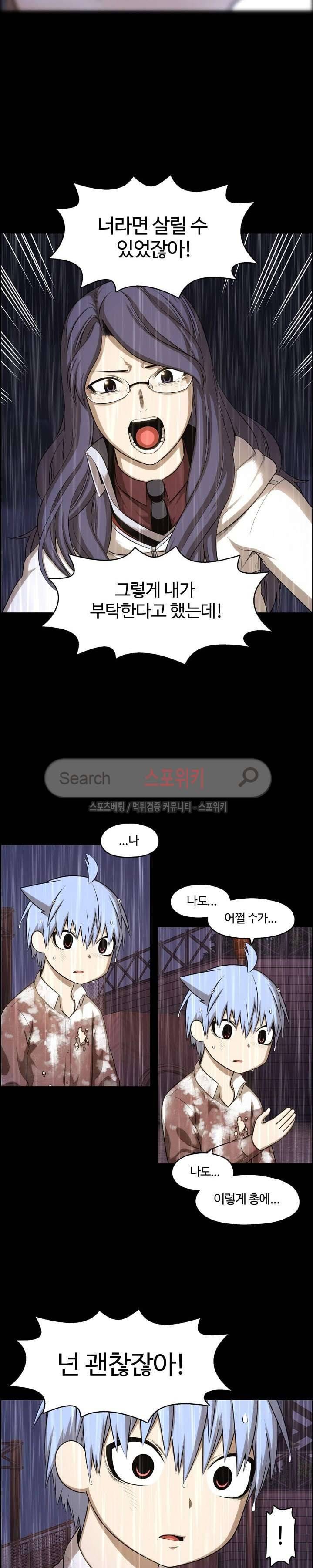 판피아 전기 74화 3