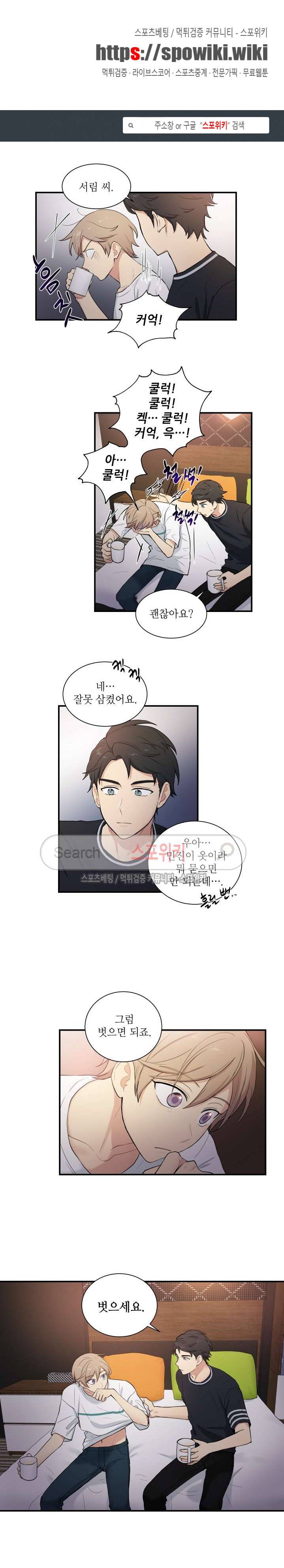 마이X리포트 38화 1