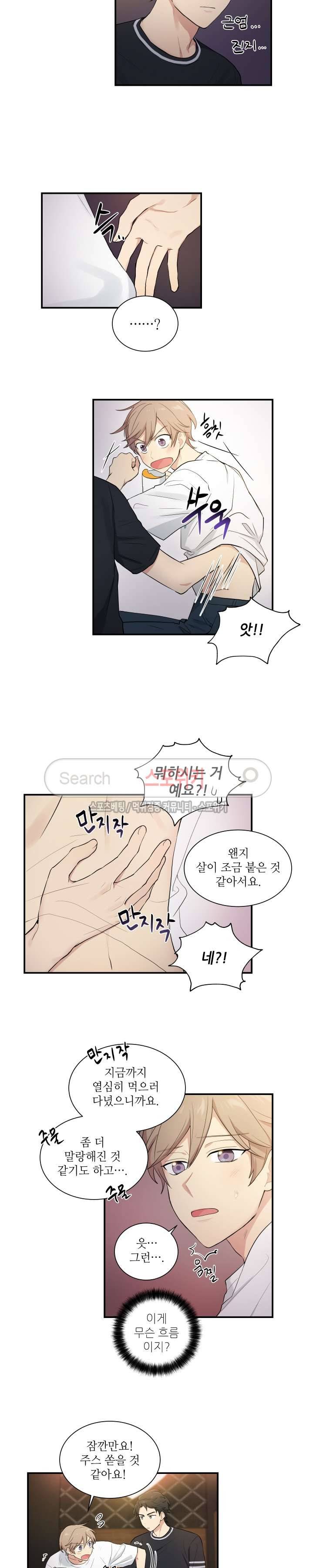 마이X리포트 38화 3